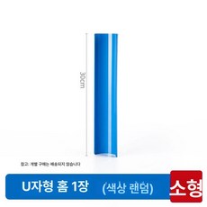 공나르기 파이프연결게임 단체릴레이 바통 단체 나르기, 1개, 기본 모델명/품번