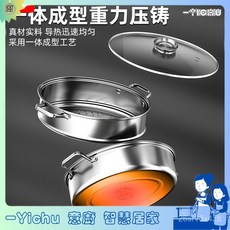 YIChu-蒸魚鍋家用神器304不銹鋼大容量大號清蒸鍋蒸籠電磁爐橢圓魚鍋2層 JHBN, 1個, [匠心品質]一層蒸魚鍋醬油款