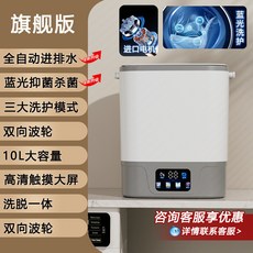 雙杯洗衣機 貼身衣物洗衣機 迷你洗衣機 小洗衣機 USB充電洗衣機 內衣洗衣機 內褲洗衣機 便攜式洗衣機 旅行洗衣機, 【全自動旗艦款-泰晤灰】自動進出水+抑菌