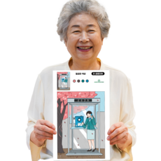 위서브 어른색칠공부 추억과그리움 6070그때그시절 세트 40매