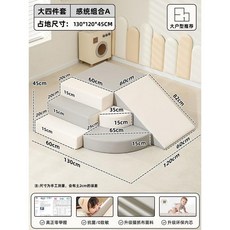 정글짐 미끄럼틀 실내 쿠션 놀이 실내정글짐 유치원 아이방, 대형 4개 세트 조합 A