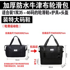 피겨가방 쇼트트랙 백팩 2단 블랙 그레이 롤러블레이드 스트랩 배낭 인라인 스케이트 가방, 1개, 7. 다기능 운동 가방