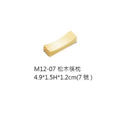 竹木筷枕 筷枕 筷架 筷托 日式筷架 竹筷架 竹筷枕 托筷枕 筷子托 木筷架 木筷 筷子座, 1個, M12-07 松木筷枕 4.9cm