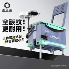 漁之源 2025新款 多功能釣箱 大容量魚箱 超輕可坐 釣魚箱 全套裝備 OXJ3, 【高坐姿防撞包角設計】32L碳纖維箱體,纖維紋理箱蓋競技【29L裸箱】