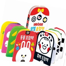베이비 모빌 초점책 세트 육아소품 주의 초기자극 sta+56682WW