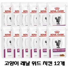[로얄캐닌] 캣 레날 위드 치킨 파우치 85g *12개, 닭, 12개