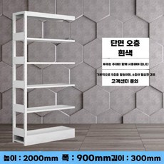 도서관 책장 도서실 파일장 스텐 자료장 학교 유치원, 단면 보조프레임