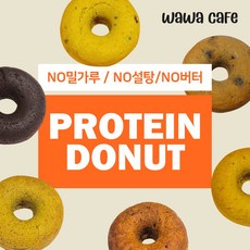 와와카페 NO밀가루 NO설탕 수제 단백질도넛 6종 단백질 식이섬유, 말차도넛, 1개, 70g