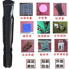 고금악기 칠현금 판소리 악기 7스트링 대금 전통, 11. Black Fuxi + 전체 액세서리 세트, 1개