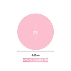 돌림판 케이크 원형 미끄럼, 1개, 기본 색상