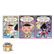 추리 천재 엉덩이 탐정A1 A2 A3 전3권세트(포스트잇증정) 대결! 괴도 아카데미와 달빛 사건