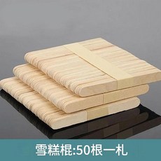 柏竣社 食品級6連螺旋雪糕模具 帶蓋易脫模, 雪糕模木棒, 1個
