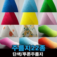 두성종이 큰주름지 투톤 주름지 1롤 (50cmx250cm), 576(9)주황-노랑