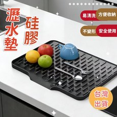 矽膠瀝水墊 易清洗 方便收納 不變形 安全使用, 無具體規格, 40x32x2cm