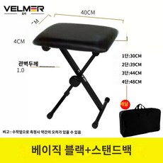 거문고 스툴 키보드 첼로 공연 접이식 의자 폴딩 드럼 휴대용 디지털 간이의자, 스탠다드 블랙 쿼드 스툴x스툴백