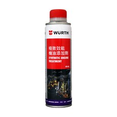 易油網 WURTH 極致效能機油添加劑 9500 004 929 (機油精), 1個