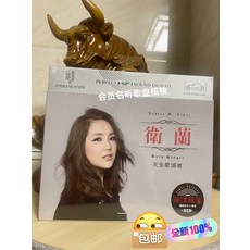 衛蘭 天生歌頌者 無損音質 3CD, 如圖所示