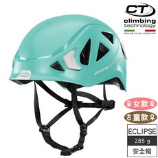 伊凱文戶外 義大利 CT Climbing Technology 輕量透氣攀岩安全帽 岩盔 頭盔, 1個