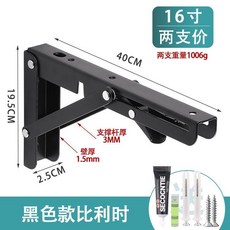 摺疊304不鏽鋼三角支架 牆上置物架承重隔板層板託 折疊省空間 廚房浴室陽台適用, 比利時16寸（黑色/冷軋鋼）兩支裝, 1個