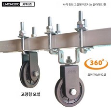 로잉머신 가정용 피트니스 전신운동 고정 브래킷 키트 홈트 하체운동기구 접이식 유산소 운동기구, A_카25 사각관 슬라이드 휠 세트, 단일 모델