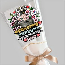 군인 꽃다발 토퍼 훈려소 수료식 축하토퍼, 1개