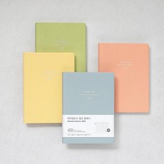 은비가 업무용다이어리 2026 날짜형 먼슬리 A6 월간 스케쥴러, 버터크림옐로우