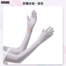 QRU 防曬冰袖女夏季錦綸冰絲速幹長款防滑薄手套防紫外線騎車袖套遮陽, 1個, 均碼