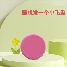 兒童安全軟飛盤 親子互動戶外遊戲飛碟, 舊款隨機發一個/無圖案/薄款/偏硬,限時搶購中01：00：59, 1個