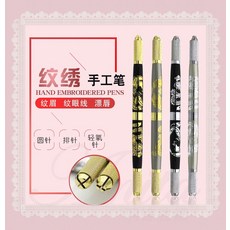 龍鳳手工筆 雙頭紋繡筆 適用各種針片 適用圓形40針 手工紋繡筆, 1個, 龍鳳手工筆 香檳銀, 香檳銀