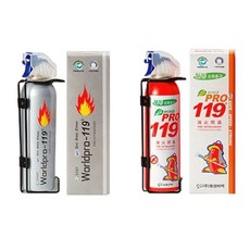 차량용 119 소화기 소형 실버