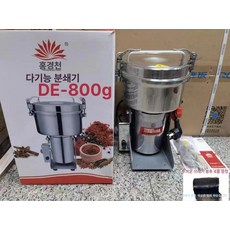 시료 토양 암석 파쇄 광물 실험용 자갈 분쇄기 곡물, DE-800g 스윙형 잠금 스트랩, 기본 색상