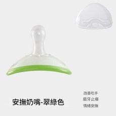 嬰兒食品級液態矽膠安撫奶嘴 超輕柔防吃手 小月齡寶寶專用, 翠綠色 收納盒, 翠綠色 收納盒, 1個