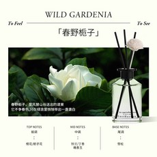 East Herben 玉龍清茶 香氛擺件, 1個, 春野梔子,180毫升, 180ml, 春野梔子