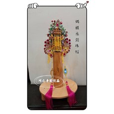 巧之手藝術品 媽祖水鑽珠帽 媽祖帽 天上聖母 白蓮聖母 神明帽, 1個
