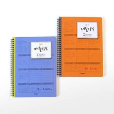 양지사 매출장부 184x256