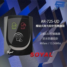 昌運 SOYAL AR-725-UD(AR-725UD) E2 Mifare WG 讀卡機 門禁控制器, 1個