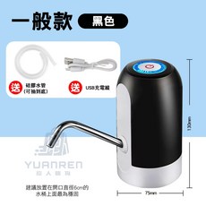 智能抽水器 飲水機 USB充電 觸控按鍵 桶裝水上水器, 1個, 【一般款】黑色 1入 附充電線、水管