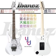 Ibanez JEMJR 電吉他 純白款 Steve Vai 簽名款 生命樹指板 大搖座, 1個