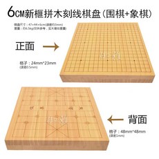 御雅 新榧木實木棋盤, 1個, 6CM刻線盤【圍棋 象棋】
