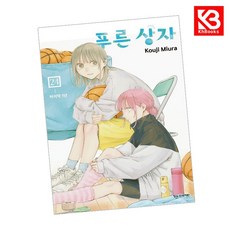 푸른 상자 24 책 + 책갈피 [KHBOOKS] + 책갈피, 학산문화사, 코우지 미우라