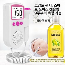 프리미엄 도플러 초음파 심장 블루 영어 바이탈 버전, 핑크 범용 배터리 1쌍