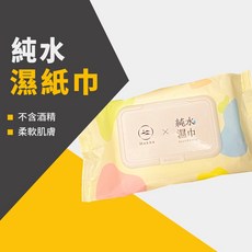 HAKKA 純水濕紙巾 寵物濕紙巾 寶寶濕紙巾 擦臉巾 無酒精 10抽/80抽, 1個, 80抽 (超取上限20包), 80抽 (超取上限20包)
