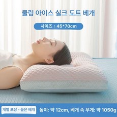 픽앤고 냉감필로우 여름바디필로우 냉감바디필로우 냉베개 냉감베개 쿨베개, 핑크 고상형