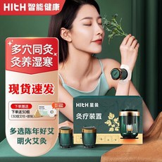 HITH星曼小艾杯隨身灸艾草艾柱家用便攜明火艾灸罐小懸灸艾灸盒子, 1個, 3個裝禮盒款[送30個艾柱+30個膠貼]