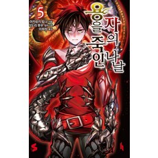 弒龍者們的日常 5, Somy Media, 赤雪トナ 著/綠青 繪/李熙靜 譯