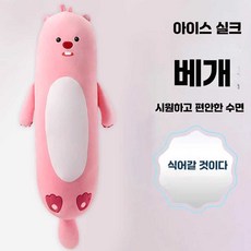 냉감 쿠션 인형 검정 바디필로우 필로우, 루피 50cm(분리세탁 가능)