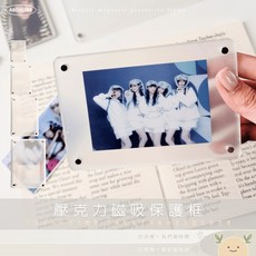 壓克力磁吸保護框 拍立得相框 透明相框, 1個, 2寸適用2寸大頭照,表面保護膜需撕下