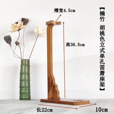 立式古風楠竹笛簫架 葫蘆絲架 尺八架, 1個, 胡桃色一孔斜笛架