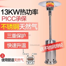 야외 공급 천연 가스 히터 유럽 안뜰 정원 크리 에이 티브 겨울 상업 레스토랑 우산, 01 natural gas-C