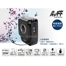 BSD BA-9703 背掛式擴音機, 1個, A.單純有線式 